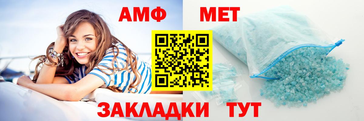 АМФ 98%  Амфетамин  Карабулак  Вход с VPN 