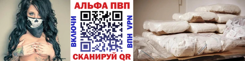 A-PVP Crystall  Карабулак 