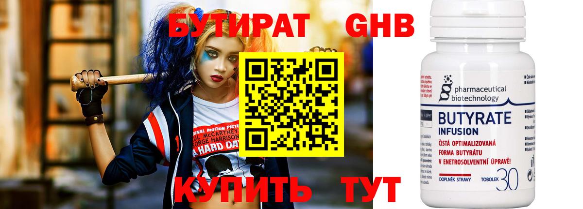 Карабулак  БУТИРАТ жидкий экстази  Вход с VPN 