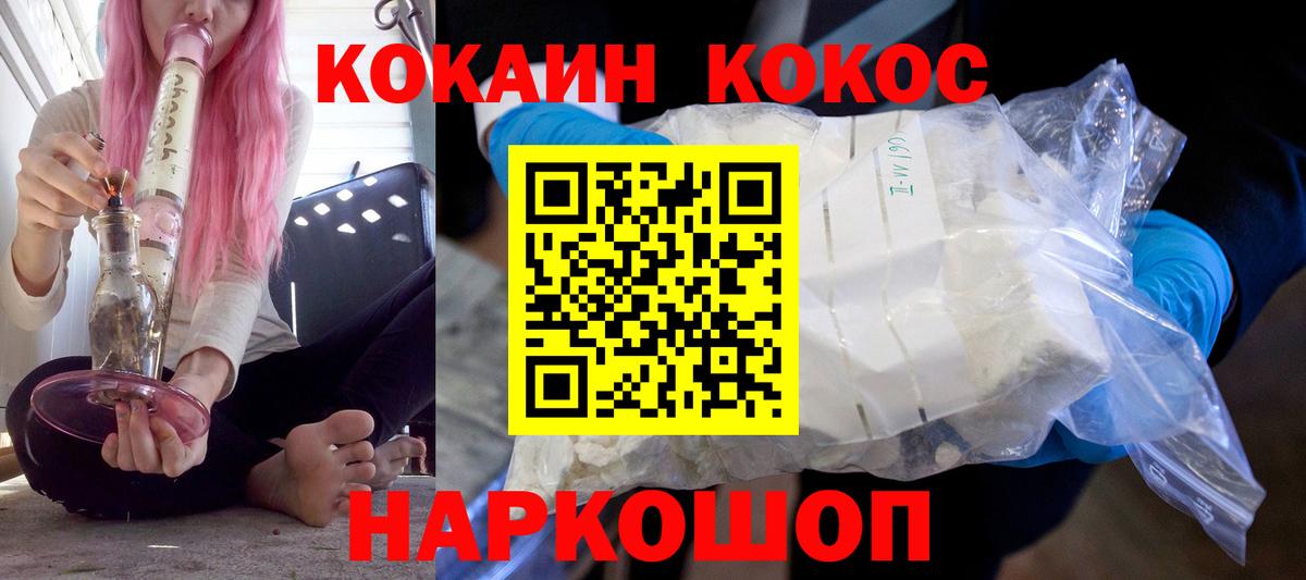 КОКАИН  Вход с VPN  Cocaine FishScale  Карабулак  продажа наркотиков  КОКАИН Колумбийский 