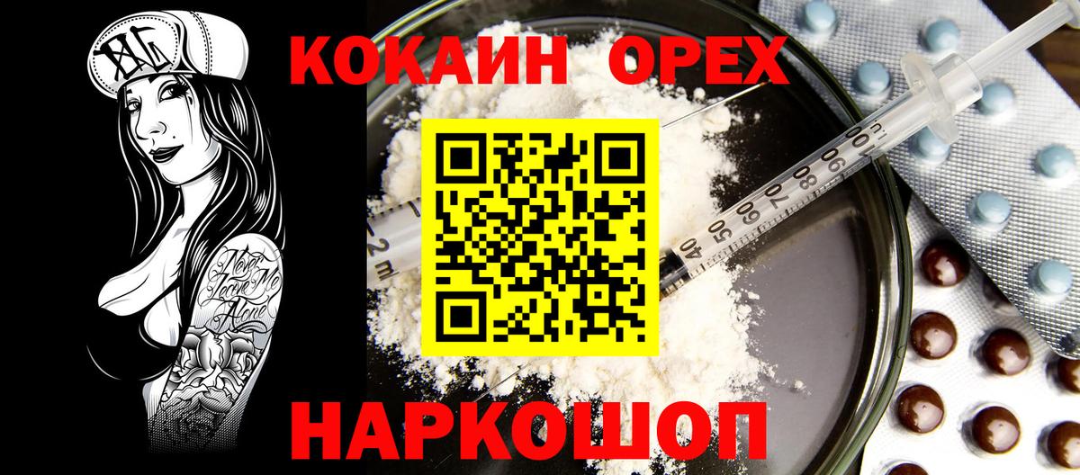 Cocaine Перу Карабулак