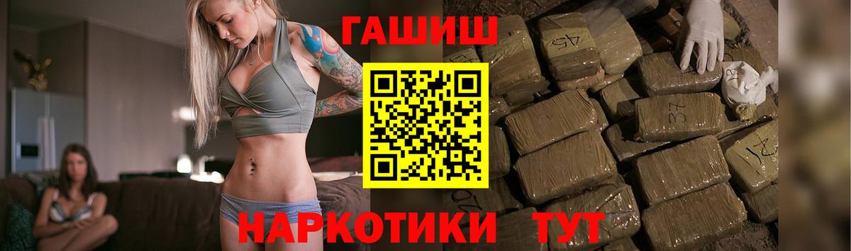 ГАШИШ Cannabis  ГАШ хэш  Вход с VPN  Карабулак 