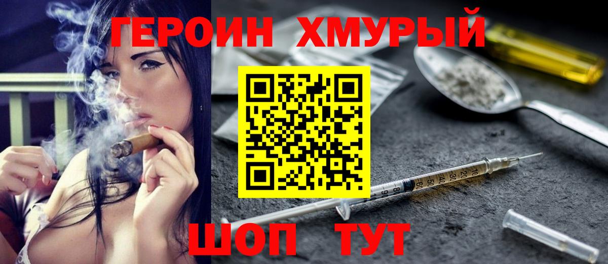 Карабулак  Героин белый  Героин  Вход с VPN 