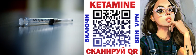 КЕТАМИН ketamine  Карабулак 