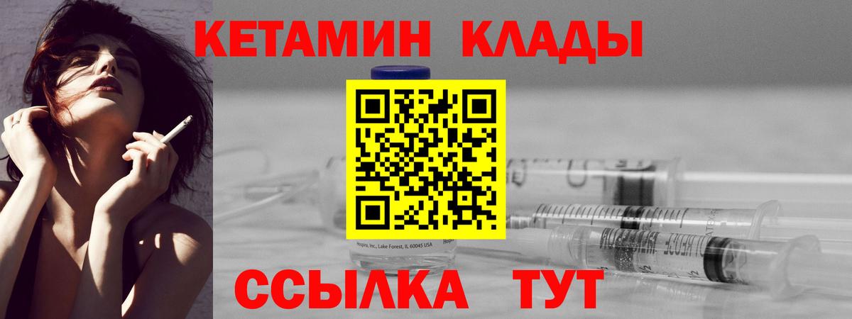 Кетамин ketamine  КЕТАМИН ketamine  Карабулак  Вход с VPN 
