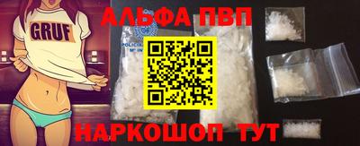 альфа пвп Партизанск