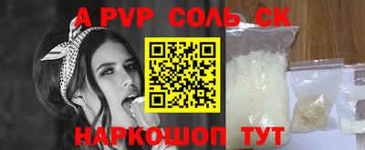 альфа пвп Партизанск