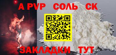 альфа пвп Партизанск