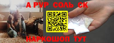 альфа пвп Партизанск