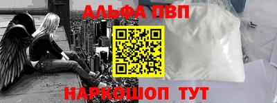 альфа пвп Партизанск