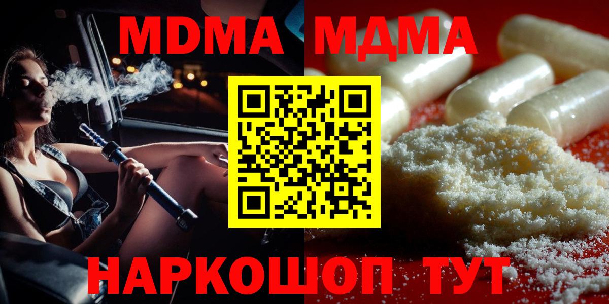 Карабулак  MDMA Molly  МДМА  Вход с VPN  МДМА кристаллы 