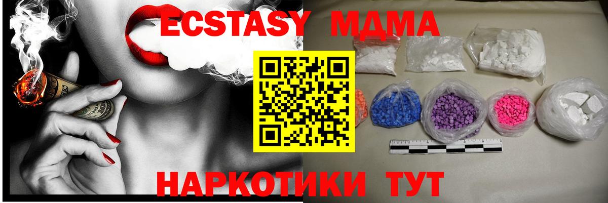 MDMA кристаллы Карабулак