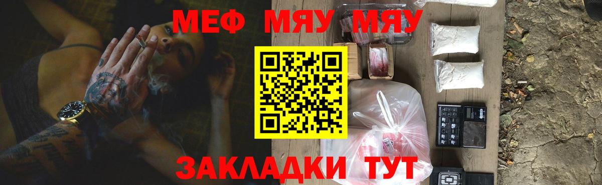 МЕФ  Карабулак