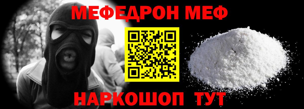 Мефедрон VHQ  Меф  Вход с VPN  Карабулак  МЕФ mephedrone 
