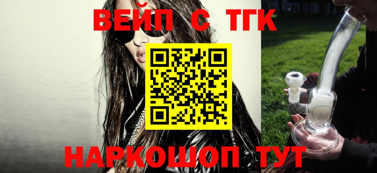 Дистиллят ТГК вейп  Дистиллят ТГК концентрат  Карабулак  Вход с VPN 