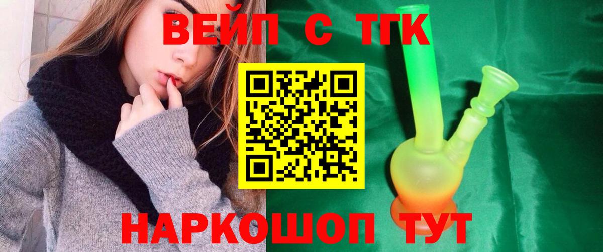 ТГК жижа Карабулак
