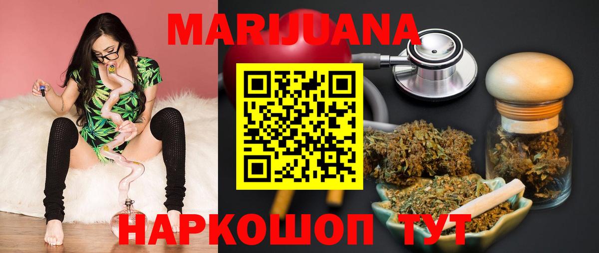 Шишки марихуана индика  Бошки Шишки VHQ  Карабулак  Канабис сатива  Вход с VPN 